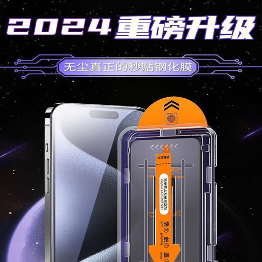 Anwendbar für Apple 15/16Promax Tempered Film iPhone14/13/11/11/XSMAX/XR/8/7PLUS SCHREIBUNG FILM Anti-Scratch und Anti-Wear High Definition Dust Free Warehouse Apple 16Pro-Sekunden-Temperaturfilm [1-teiliges Paket]