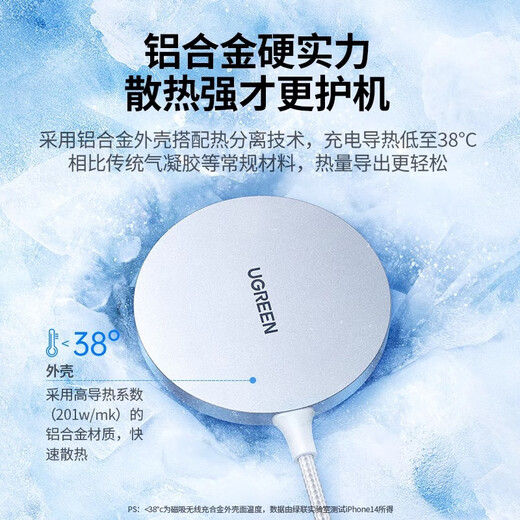绿联（UGREEN）绿联magsafe适用于苹果15无线充电器iPhone14ProMa 适用于苹果12-14-星光银（15673可订