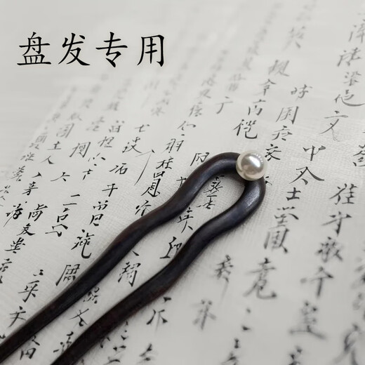 Zuoou short hairpin short 10cm U-shaped hairpin artifact small pearl black sandalwood hairpin with small hair volume new Chinese style short U-shaped pearl 10cm