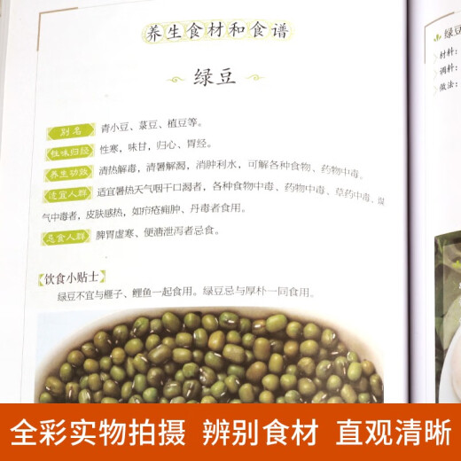 24节气养生食补全彩图解搭配精选饮食搭配营养食谱健康养生书籍生活调养食材药膳健康搭配二十四节气养生食疗中医养生饮食知识大全 【共4册】家常菜3888例+好吃易做的美味汤+24