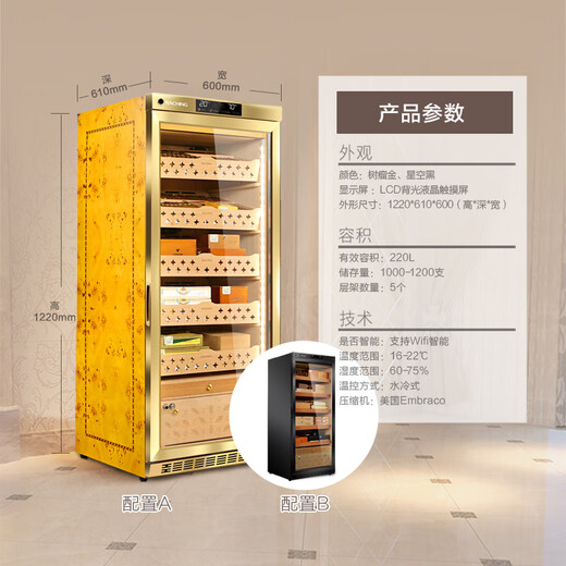 Meijing RACHING Meijing Cigar Cabinet Horizontal Line MON1800A 2025 New Fingerprint Lock Cigar Cabinet Capacity 220L Constant Temperature and Humidity Smoke Cabinet Humidity Cabinet Burl Gold (Spanish Cedar Wood Shelf)