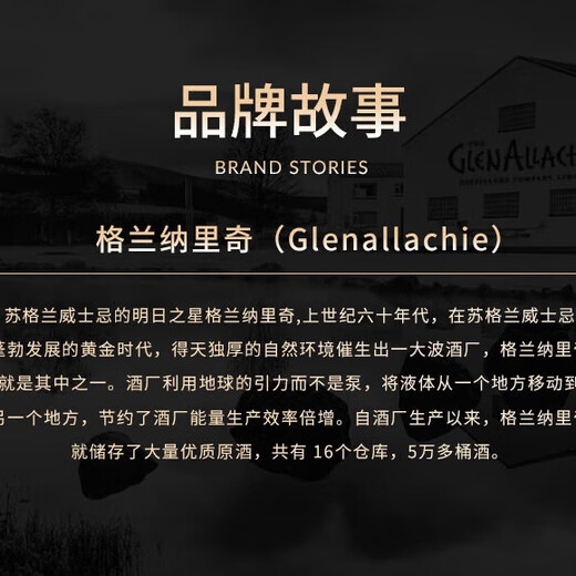 格兰纳里奇（GlenAllachie） 10年桶强第十版（旧包装） 苏格兰 单一麦芽威士忌 700ml礼盒