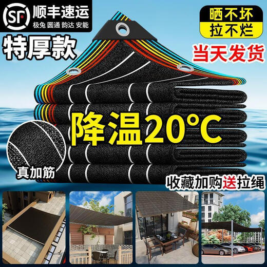 木允瑶德国遮阳网加密加厚防晒网植物庶阳黑网遮光网遮阴隔热网庭院多肉 【特厚真加筋】2×8米 15888针【99%遮阳率】抗老化