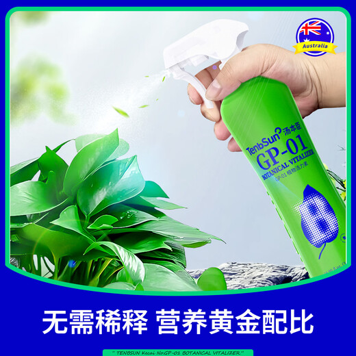 Tang Benchen's Lvqing Phytovitin saves yellow leaves and fallen leaves, Potassium Fulvic Acid, Money Tree Flower Nutrient Solution, Foliar Fertilizer, Pest Recommendation: 1 bottle of energizer + 1 bottle of insecticide