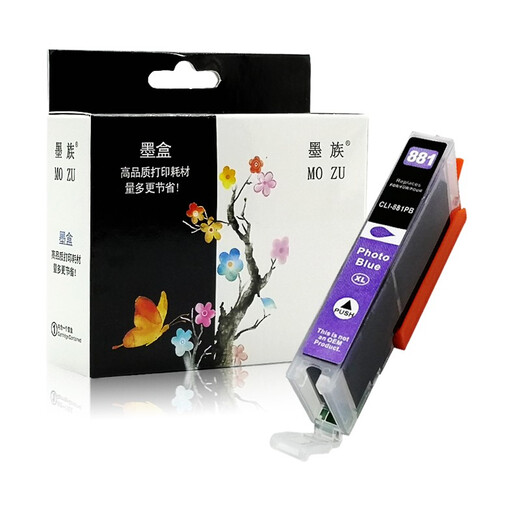 墨族适用佳能TS8380 8280 6380 6280 TS708 6180墨盒880 881 881XL Y 黄色