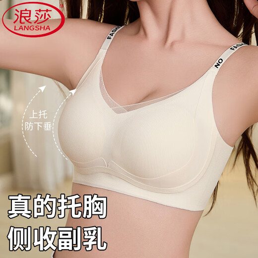 浪莎（LangSha）品牌普拉黑绷带调整型无痕内衣聚拢舒适薄款透气软支撑收副乳文胸 香槟色单件装】 活动中 XL /85ABC建议120-135斤】