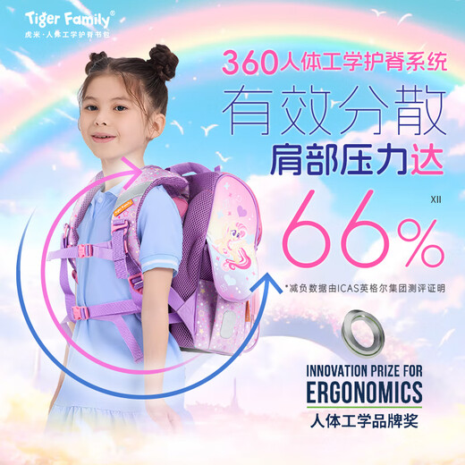 Tigerfamily Tiger Mibag école primaire Protection de la colonne vertébrale et réduction du fardeau Grade 1-5 Children's Girls Backpack Pony Pony Lily Set Box Little Nobleman - Yunbao et Biqi Big Gift Sac Gift