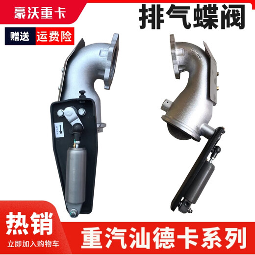 Yusenyi China Heavy Truck Howo Shandeka Haohanman Engine Exhaust Brake Butterfly Valve Exhaust Brake Air-Closed Brake Exhaust Pipe -6227