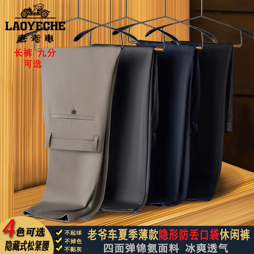 Classic car summer thin model 6855 invisible anti-loss pockets with four sides elastic elastic waist loose straight casual men's pants Khaki nine-point pants Classic car 9855-5 200A 29 waist circumference 2 feet 2 weight 90-110Jin [Jin equals 0.5 kg]