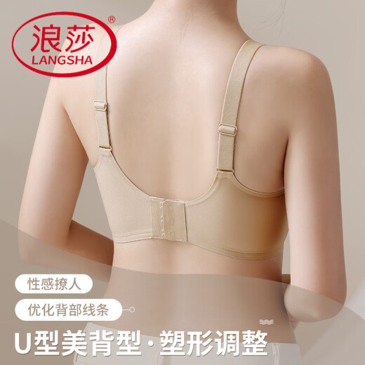 浪莎（LangSha）无痕内衣女薄款聚拢调整型收副乳防下垂舒适文胸无钢圈夏季胸罩 咖啡色 M (34/75ABC)