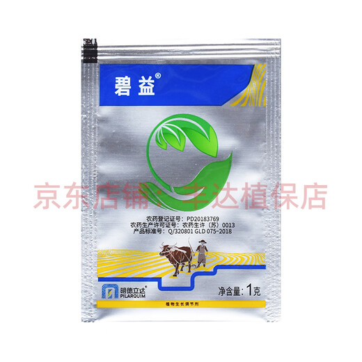 Mindelida Biyi 14 Hydroxybrassinolide Gibberellic Acid Indole Acetic Acid Pesticide Plant Growth Regulator 1g