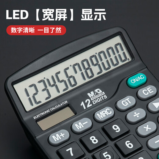 
Original Morning Light Multifunctional Calculator Office Accounting Special Computer Commercial Solar Student Real-person Pronunciation Voice Small Portable Dual Power Desktop Model Convenient Silver White Non-Voice Model Free Battery-9871