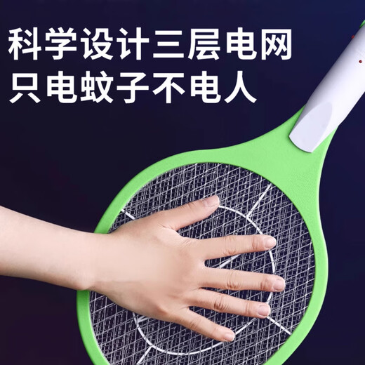 Fat Donglai's same style Yangma electric mosquito swatter rechargeable household safe and durable powerful electric mosquito swatter electric fly killing lamp