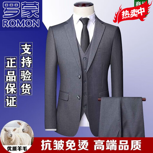 ROMON high-end wool suit suit for men, full set, no ironing, anti-wrinkle formal wear, business casual professional groom's suit three-piece set, navy blue clothes + pants S 46 size/165 Authenticity Guaranteed