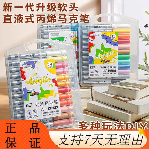 
A tree of pear blossoms to brocade straight liquid acrylic marker soft head self-selected single color monochrome impermeable color stackable color children 1 G695 dark green
