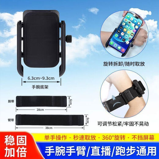 Cosmo's new wrist phone holder for driving arm sports running wrist strap outdoor cycling takeout navigation portable wrist holder including short strap