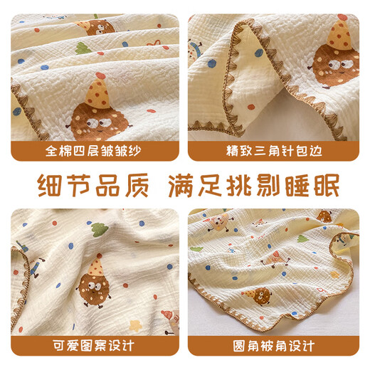 
Muji Class A mother and baby grade cotton four-layer gauze blanket Children's knitted blanket nap blanket cover blanket 80*105cm