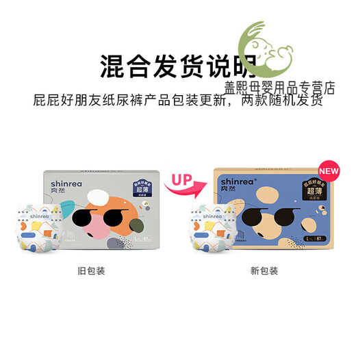 爽然屁屁好朋友干爽纸尿裤M96片中码尿不湿婴儿尿布 干爽纸尿裤M96片