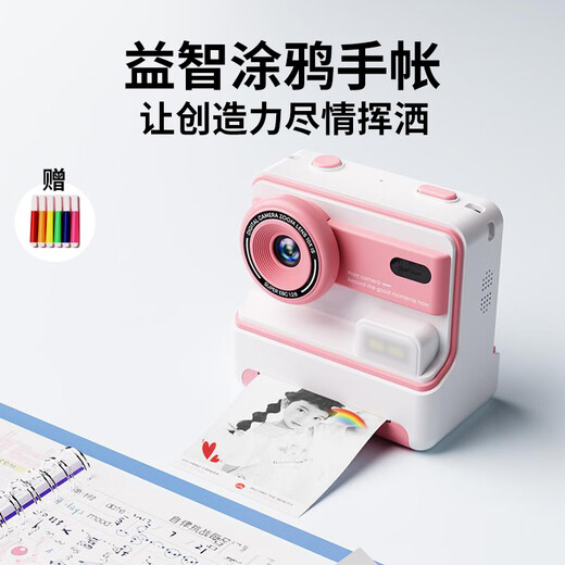 Qizhi Chuang Imagination CCD Polaroid Children's Day Camera HD Étudiant imprimable CAMERIE DIGITAL CAME CADEAU BIRLANGE