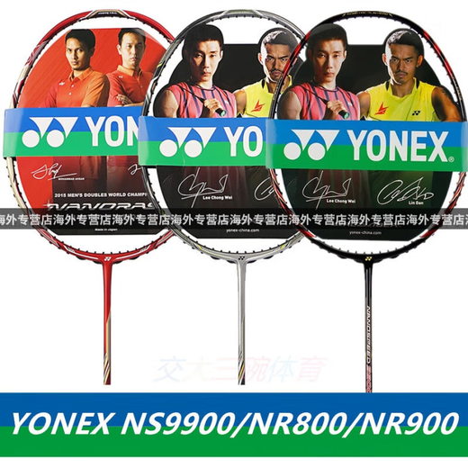 尤尼克斯（YONEX）羽毛球拍NS9900锐速NR900NR800NRGZ双打神ti10官方旗舰 3U  NS9900  黑橙 G5 CH/JP