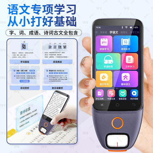 机适用点读笔智能扫描翻译电子词典单词机离线通用名师讲解 5英寸学习机扫读笔拍照搜题 8GB