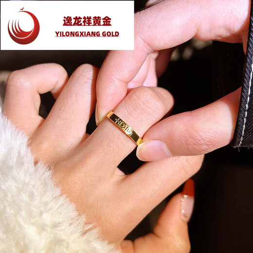 Yilongxiang old phoenix gold ring for a couple, a pair of men and women, new style 999 pure gold, a Chinese Valentine's Day gift for girlfriend, a couple, a happy word ring/gold weighing about 7.8g