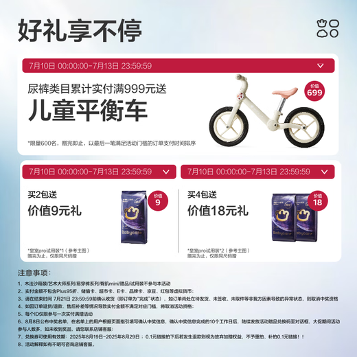 babycare Royal Lion Kingdom Weak Acid Diapers Newborn NB68 Tablets (<5kg) Baby Diapers Skin-Friendly
