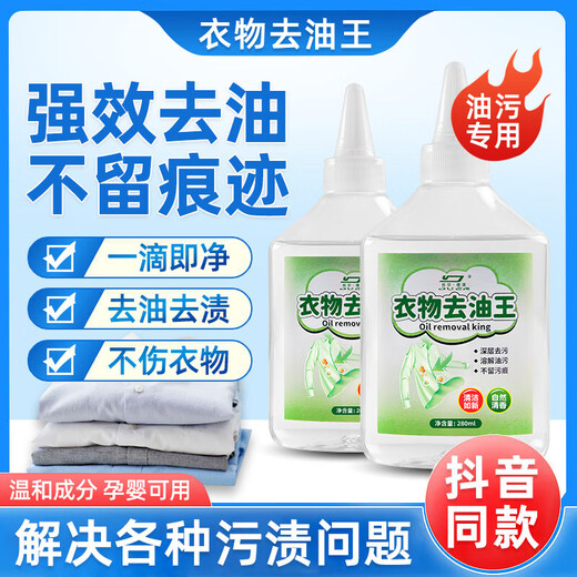 Dürr. De-Oil King Clothes Oil Remover, a powerful oil stain removal cleaner for stubborn oil stains and stains on clothes, 1 bottle of 280ml, early adopter pack, effective oil removal