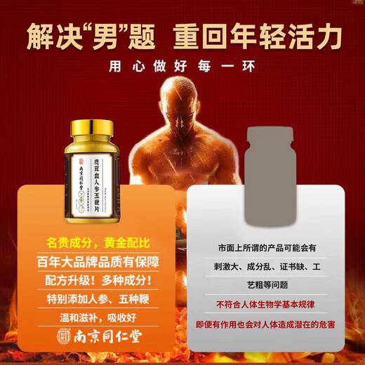 
Good Time Deer Whip Deer Antler Blood Yam Wubian Pills can help men delay erection to nourish the kidneys and strengthen yang and become hardened premature ejaculation