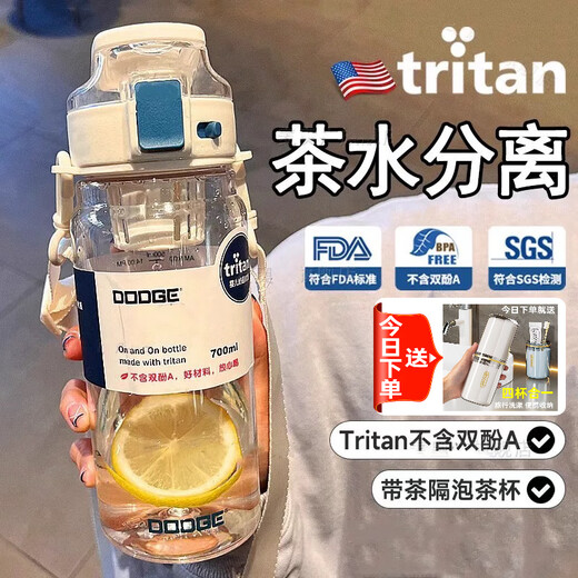 THERMOS Men's Water Cup Summer American Tritan Large Capacity 1000ml Tea Separation Tea Cup [tritan Material] 700ml Snowball White + Strap