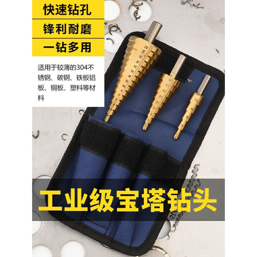Baolian pagoda drill bit hole reamer stainless steel metal hole opener punch drill step drill high hardness punch artifact thin iron punch straight slot 4-12mm_Fifth step (2