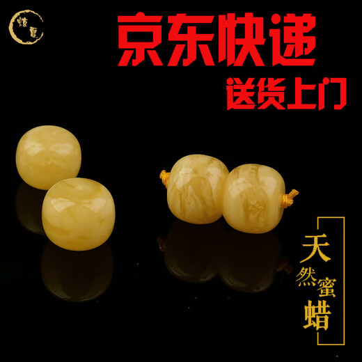 Xuanxia natural beeswax single beads loose beads old-style barrel beads drum beads pier with bead bracelet accessories top beads waist beads beeswax beads about 10 mm single bead with certificate