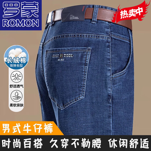 Romon Pure Cotton Jeans de alta gama para el verano de los hombres New Business Investment Casual recta a media altura de la altura de la altura Versátiles largos 3891-Lan profunda [verano] Modelo delgado 31 Circunción de la cintura 2 pies 4 Peso recomendado 120-130