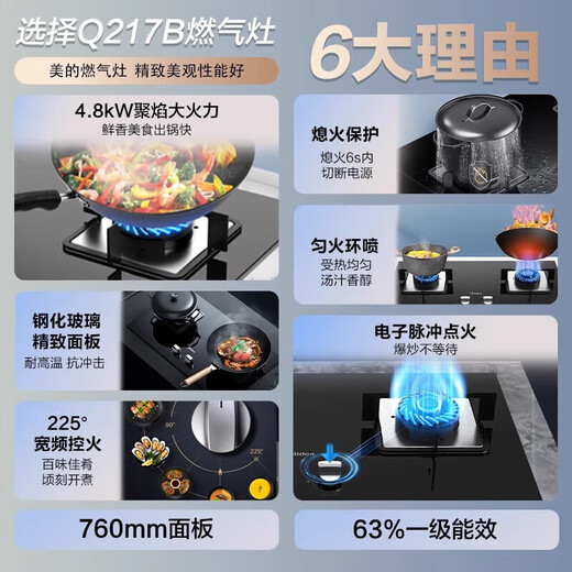 Midea range hood household smoke stove set kitchen three-piece European range hood stove set three-piece set 21 large suction range hood gas stove set T201 three-piece set [with 4.8 large fire stove + 16L water heater] natural gas appliances