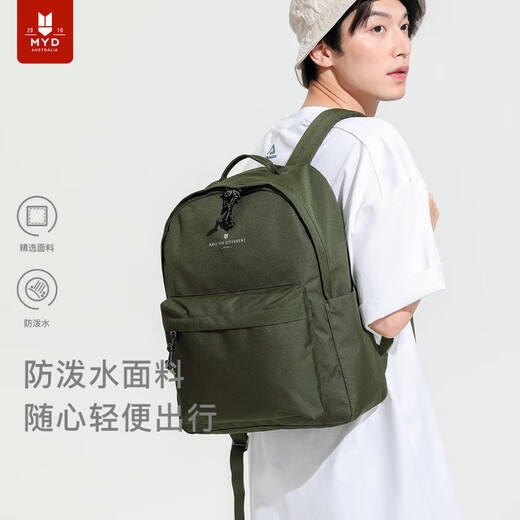 MYD背包女士双肩旅行轻便女旅游书包初中女生大学生设计感小众大容量 芒果