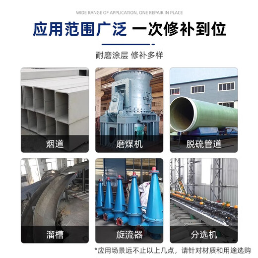 Kesaixin ts226228 wear-resistant coating silicon carbide metal anti-rust protective agent pipeline trachhole repair granular glue ts426 6kg package