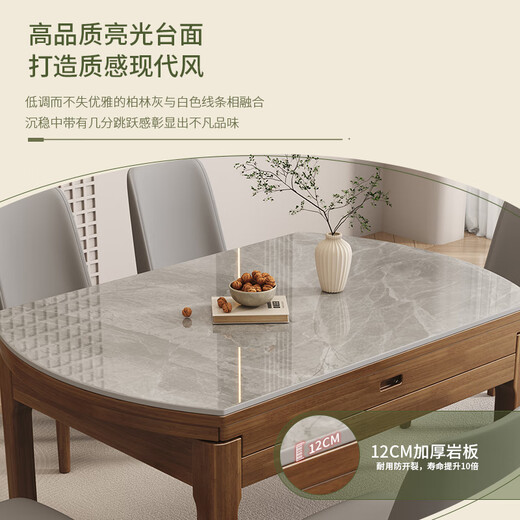 唛木良品实木餐桌可伸缩桌椅组合轻奢岩板家用688#原木色1.5m桌+八角椅*6
