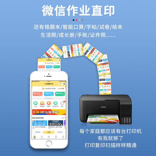 Epson printer L3151/L3153/L3253/3251 household small inkjet wireless mobile phone color copy and scan for multi-function all-in-one machine student homework photo A4 unpacked use does not support return upgrade model L3256 white wireless official standard