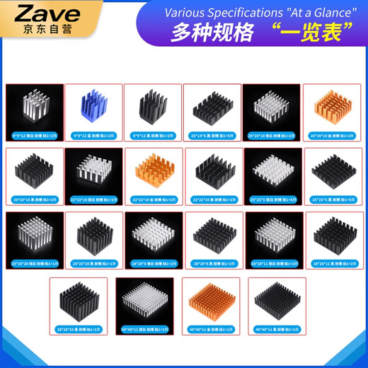ZAVE routing CPU aluminum heat sink 40*40*11 silver white slotted (1 piece)
