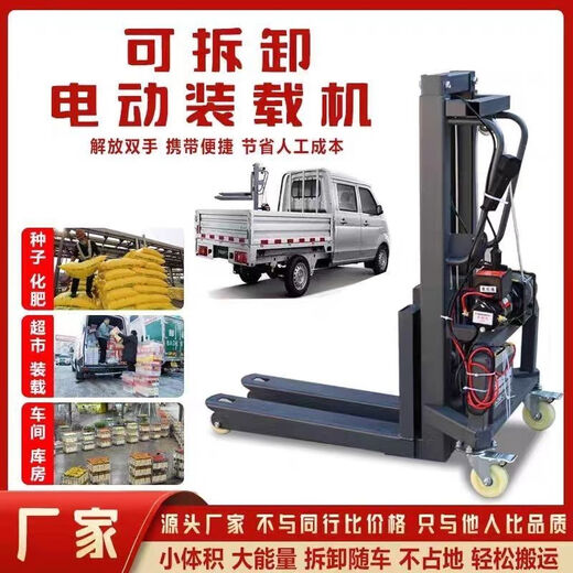 溥畔随车叉车小型电动装车便携式升降神器灯光舞美航空箱装卸搬运厂家 加强型-12b电池款升高1.6米12808
