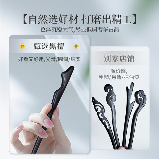 Zhuishi's natural ebony hairpin, ancient style updo, high-end wooden hairpin, temperament, Hanfu cheongsam, Mid-Autumn Festival gift, see the mountain is the mountain 1
