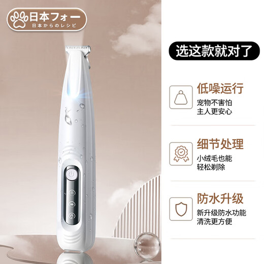 JCZS Japanese brand cat and dog shaver, pet-specific cat shaving artifact, sole trimming silent clipper, new upgrade, white basic model