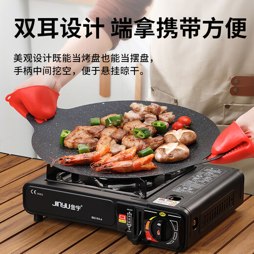 Jinyu Jinglao grill pan (JD) outdoor camping grill plate cassette stove barbecue plate Korean iron plate barbecue plate 30cm