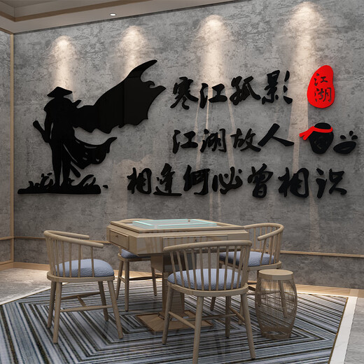 2025新款高档台球室装饰画网红棋牌室装饰麻将馆房氛围布置墙面棋 14088寒江孤影 1m*1cm 小
