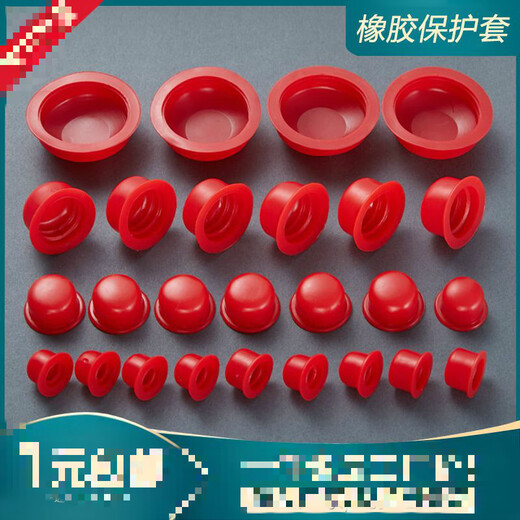 Red PVC rubber plug, silicone plug, plastic plug, internal thread screw, dustproof protective cover, sealed hole plug DRM5
