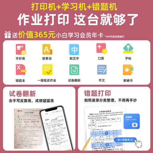 HP DJ4929 wireless color printing, copying and scanning all-in-one home homework test paper mobile phone connection large ink cartridge photo small student office A4 inkjet 4829 4929 set of three upgraded black color recyclable ink cartridge + black 5 color 3 ink