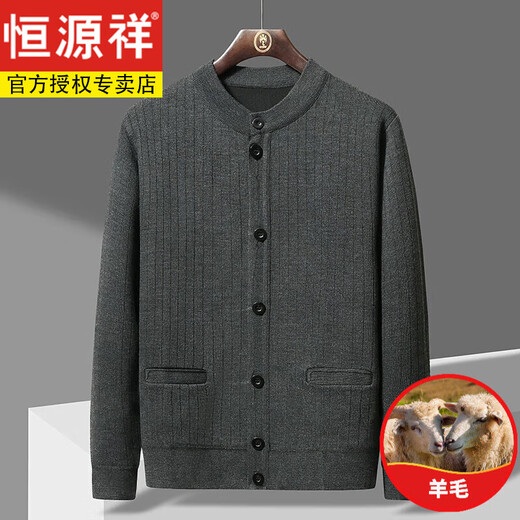 恒源祥中老年男士羊毛开衫爸爸毛衣加绒加厚针织衫纽扣外套爷爷保 蓝色 圆领贝白明 3XL 体重160-175