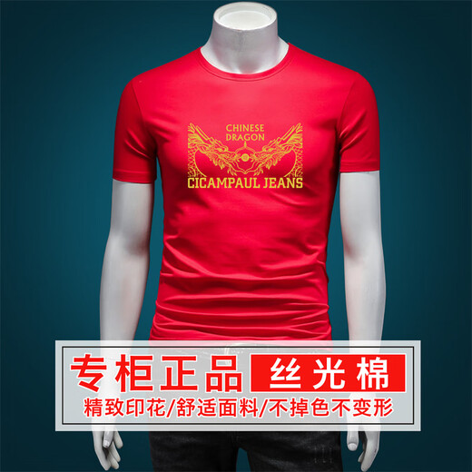 Sikaman Paul Cicampaul Longzi T-shirt à manches courtes masculines Coton Mercerisé Coton Mercerisé Trend National White [6197 # Dragonzi Pair] S [90--120Jin [Jin est égal à 0,5 kg]]]