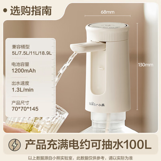 小熊（Bear）桶装水抽水器 饮水机抽水泵神器 水桶取水器 电动上水器矿泉水压水器自动吸水器F06Q1