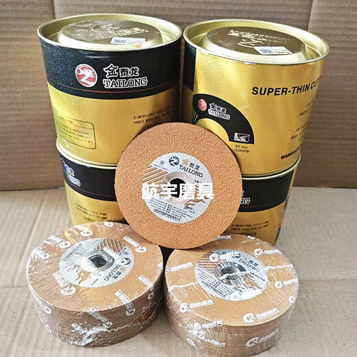 金泰龙100角磨机切割片不锈钢铸件金属沙轮片107磨片切片 金泰龙107*1点4红绿片25片价